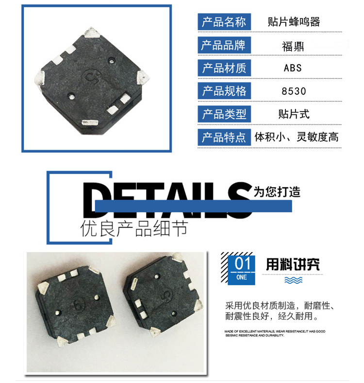 有源蜂鳴器廠(chǎng)家