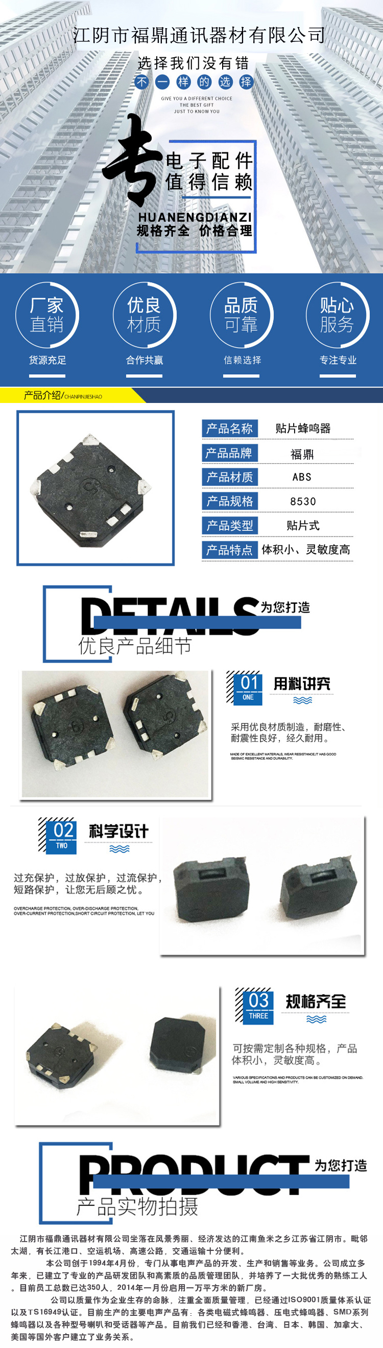 貼片蜂鳴器價(jià)格